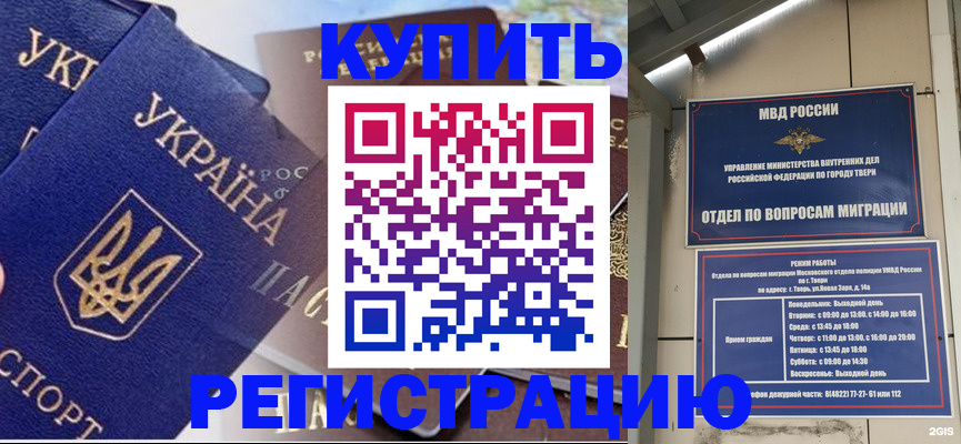 временная регистрация недорого в Жирновске