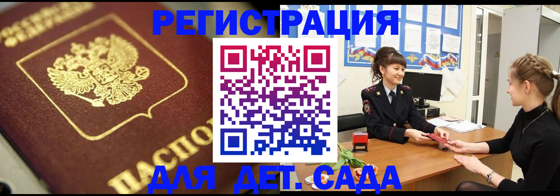 временная регистрация гарантия в Жирновске