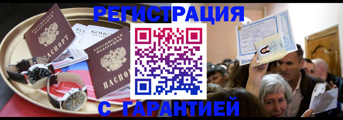 временная регистрация для школы в Жирновске